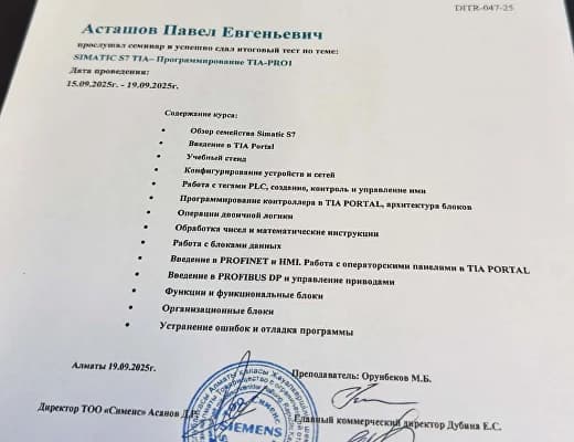 Новый уровень экспертизы